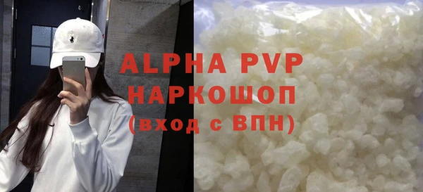 ALPHA-PVP Балахна